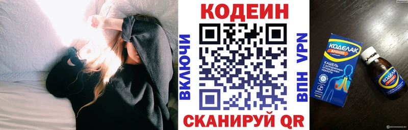 Кодеин Purple Drank  Фролово 