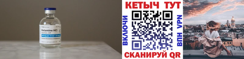 КЕТАМИН ketamine  Фролово 