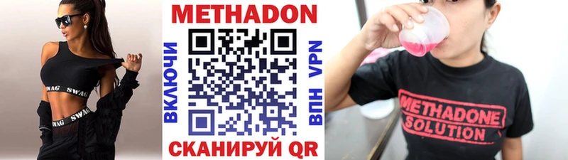 что такое   Фролово  МЕТАДОН кристалл 